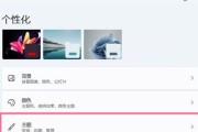 电脑图标变大如何恢复原状