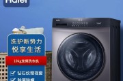 海尔洗衣机显示FR故障处理方法（解决海尔洗衣机显示FR故障的实用技巧）