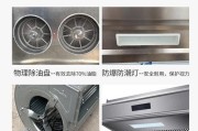 油烟机挡油板掉了怎么处理（解决油烟机挡油板掉落问题的有效方法）