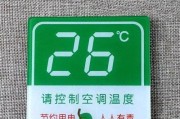 掌握空调制冷与制热模式切换的技巧（解决你的四季温度需求）