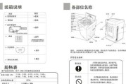 海尔洗衣机FC2故障处理步骤（解决海尔洗衣机FC2故障的简易方法）