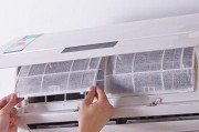 空调过滤网的取下方法（轻松拆卸空调过滤网）