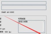 解决打印机无法直接打印的问题（常见问题与解决方案）