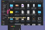 苹果笔记本文档处理技巧有哪些？