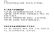 手机上关闭米家摄像头的方法是什么？如何确保隐私安全？