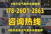 志高空气能热水器故障维修费用解析（了解维修费用及相关要素）