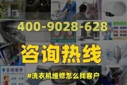 户外洗衣机维修指南（解决户外洗衣机故障的实用技巧）
