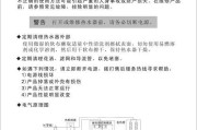 急救指南（保证家庭安全的关键技巧）