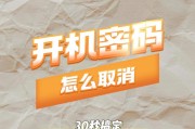 电脑关机重启后出现界面怎么关闭？操作步骤是什么？