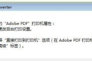 打印机91错误代码的解决方法（了解打印机91错误代码的原因以及如何修复）