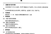 苹果手机铣床的使用方法是什么？操作步骤有哪些？