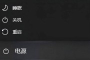电脑重启如何设置为全部关机再启动？操作步骤是什么？