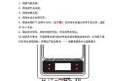 金挚空调显示P1原因解析（探究金挚空调显示P1故障的原因及解决办法）