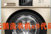 洗衣机漏电解决办法？如何快速安全地处理？