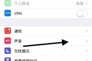 苹果手机响声铃声如何设置？有哪些个性化选项？