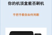 机顶盒刷机后密码如何找回？
