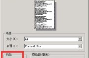 以凭证纸打印机为主题的设置方法（简单操作）