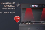 以帅丰集成灶（定制化设计让生活更美好）
