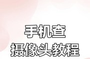 手机当摄像头更清楚吗？设置步骤是什么？
