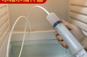 冰箱冷藏孔堵了怎么办（解决冰箱冷藏孔堵塞问题的简易方法）