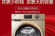 海尔滚筒洗衣机桶自洁功能的使用指南（让洗衣机桶焕然一新）