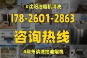 彻底清洁油烟机的方法（去除油污）