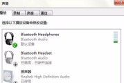 耳机有声电脑无声在WIN7系统下怎么办？