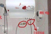 电热水器内胆漏水处理方法（快速解决漏水问题）