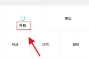 解决格兰仕空调无法启动的问题（探讨格兰仕空调启动失败的原因及解决方法）
