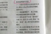 如何清洁苏泊尔热水器中的水垢（简单方法轻松解决水垢问题）