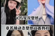 实况照片转壁纸步骤是什么？
