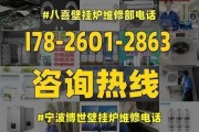 博世壁挂炉出现E8故障的维修方法（掌握维修技巧）