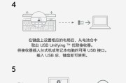 如何安装投影仪蓝牙模块（简单步骤教你轻松实现投影仪与蓝牙设备的连接）