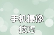 手机内置摄像头如何进行设置？设置后能提升拍照效果吗？