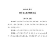 涉密电脑关机重启系统步骤是什么？需要注意什么？