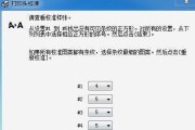 打印机尺寸设置方法是什么？如何调整打印件的大小？