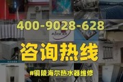 海尔修一次热水器贵吗（价格高低背后的关键因素）