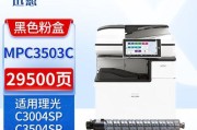 复印机3503故障代码解析（常见故障代码及排除方法）