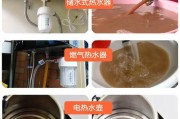 天然气热水器水垢清洗方法（轻松清除水垢）