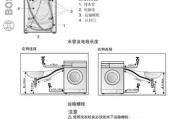 樱花洗衣机R1（教你轻松解决樱花洗衣机R1的维修问题）
