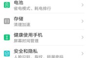 荣耀手机外灯设置方法是什么？设置后有何用途？