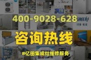 亿田集成灶的适用方法（掌握亿田集成灶的使用技巧）
