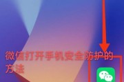 手机小孔摄像头的开启方法是什么？使用时的安全提示有哪些？