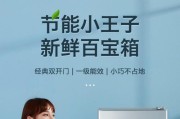 容声冰箱上EL闪烁的原因及解决方法（容声冰箱保养维修预约指南）