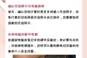 用电脑怎么设置无线网？操作流程是什么？