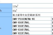 南京立式中央空调维修价格分析（了解南京立式中央空调维修所需费用及因素）