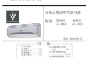 夏普空调显示E3故障的原因及解决方法（解决夏普空调显示E3故障的实用指南）