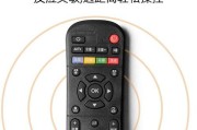 遥控怎么绑机顶盒教程？绑定步骤是什么？
