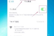 笔记本电脑移动热点如何开启？设置步骤是什么？