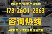 如何利用热水器清洗管道（简单有效的清洁方法与技巧）